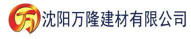 沈阳香蕉的视频建材有限公司_沈阳轻质石膏厂家抹灰_沈阳石膏自流平生产厂家_沈阳砌筑砂浆厂家